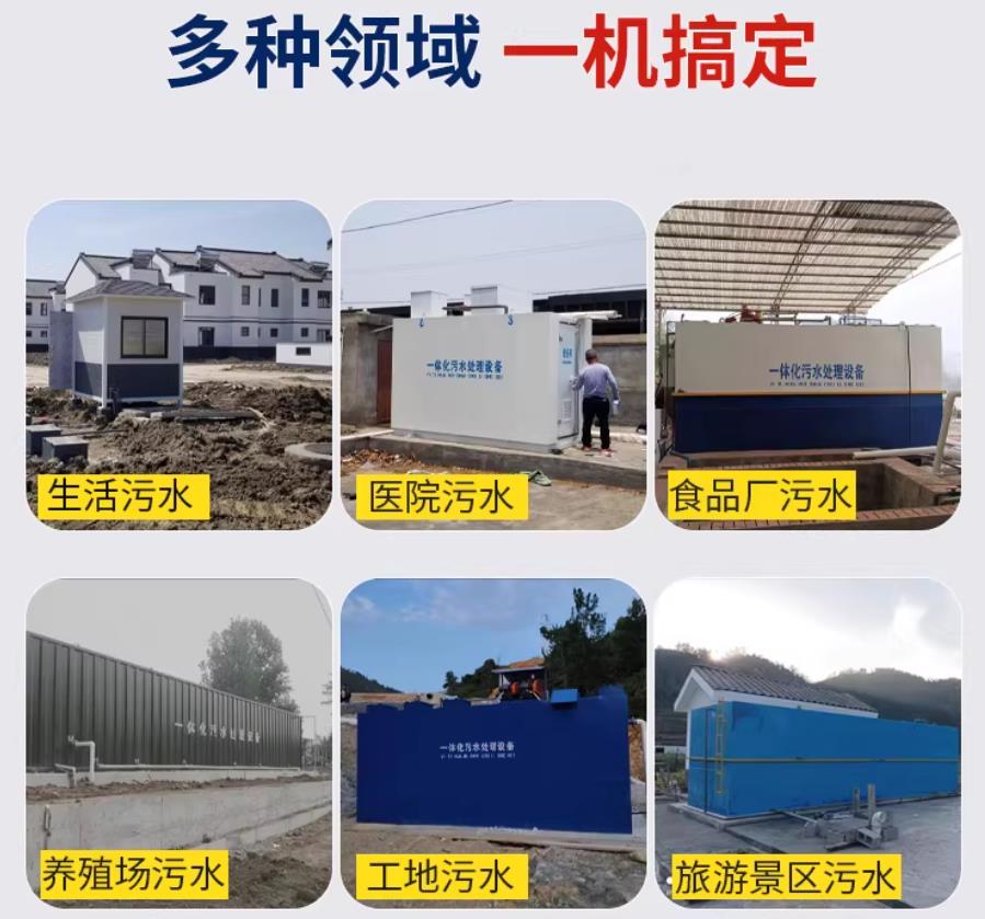 端州场景全覆盖！甘肃嘉源通一体化污水处理设备，适配城乡工业全场景污水治理