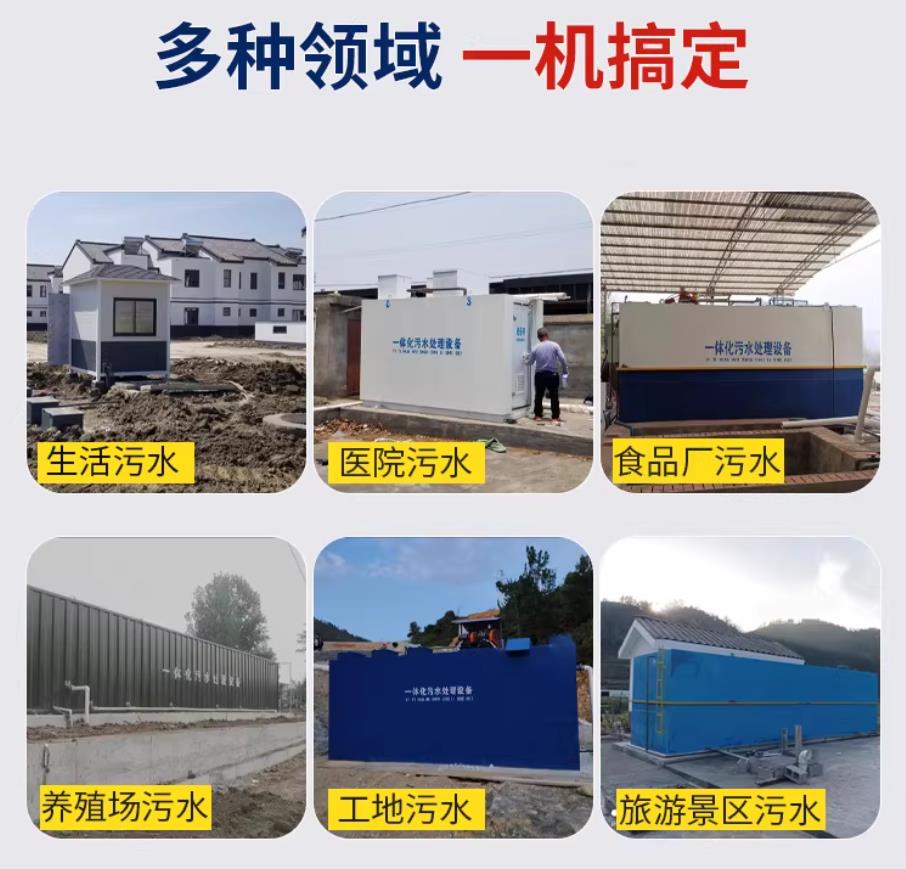 端州甘肃兰州地埋式污水处理设备厂家｜一体化埋地污水治理设备｜乡镇乡村厂区小区通用解决方案
